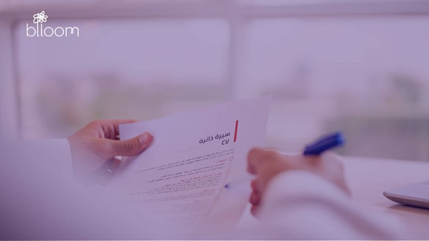 تقييم الذات في سوق العمل