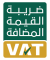 vat-saudi